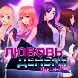 Логотип @lovemoneyrocknrollrus - Love Money Rock'n'Roll