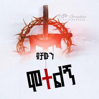Логотип @loveneverfail4every - አንድ መንገድ
