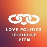 Логотип @lovepoliticsclub - Love Politics Club