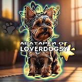 Логотип @loverdogsava - Аватарки от loverdogsy