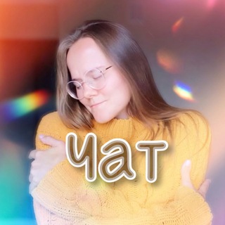 Логотип @lovesebyaclubchat - love sebya • тёплый чат