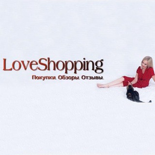 Логотип @loveshopping_youtube - LoveShopping_YouTube