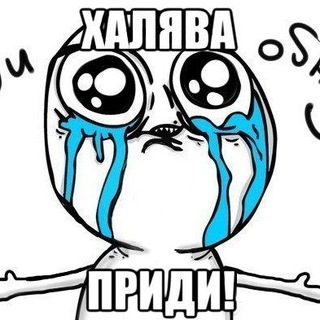 Логотип @lovi_halyava - Приди, халявушка!!!