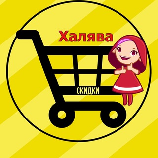 Логотип @lovi_skidki_i_bonusy - Скидки есть и они здесь!