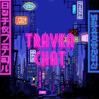 Логотип @lovichat - Куст конопли