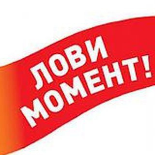 Логотип @lovimomenty - ЛОВИ МОМЕНТ!