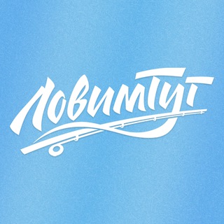 Логотип @lovimtut - Ловим тут