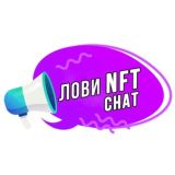 Логотип @lovinftchat - Play to earn 🇷🇺 NFT игры чат