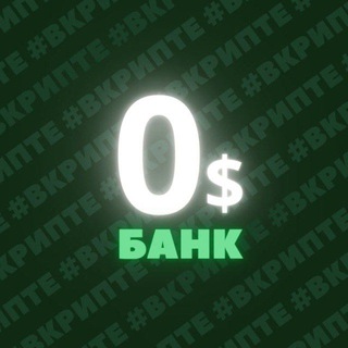 Логотип @lowbankchatt - Лоубанки в чате 💬