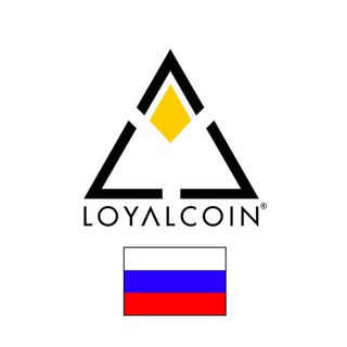 Логотип @loyalcoinrussian - LoyalCoin (Русское Сообщество)