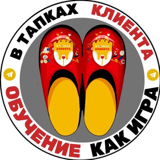 Логотип @loyaltyschool - В ТАПКАХ КЛИЕНТА® | Обучение как игра