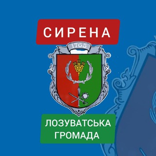 Логотип @loz_sirena - 📣 Сирена ЛОЗУВАТКА 📣