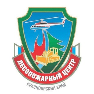 Логотип @lpckrsk - Лесопожарный центр Красноярского края