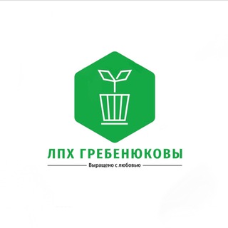 Логотип @lphgrebenyukov - Саженцы ЛПХ Гребенюковы