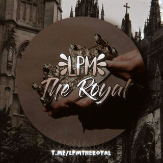Логотип @lpmtheroyal - 𝗟𝗣𝗠 𝗧𝗛𝗘 𝗥Ó𝗬𝗔𝗟 ♔