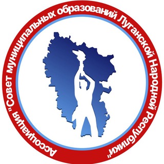 Логотип @lpr_lg - Ассоциация «СМО Луганской Народной Республики»