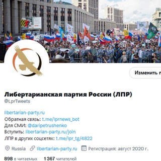 Логотип @lprtwitter - lib.twitter.интересное