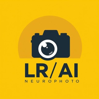 Логотип @lr_neurophoto - LR AI | Нейрофотосессии