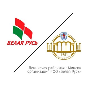 Логотип @lrobruminsk - Ленинская «Белая Русь»