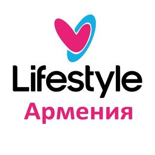 Логотип @ls_armenia - Лайфстайл Армения | Новости