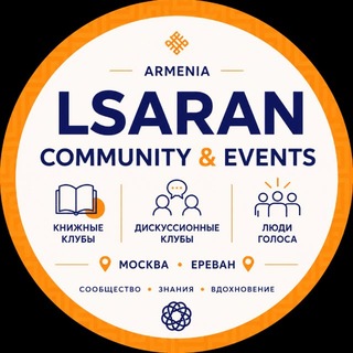 Логотип @lsaranconference - Lsaran Conference