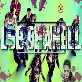 Логотип @lsb_top - 😈👊LSB CHANNEL👊😈