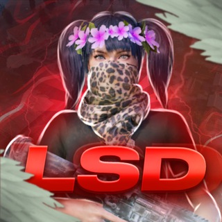 Логотип @lsdtoxic - лэсэдэ 🥷