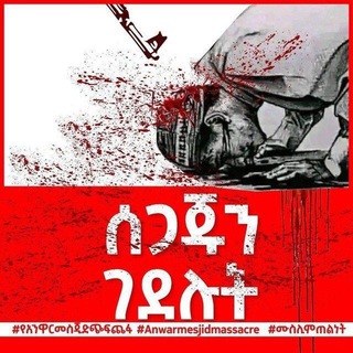 Логотип @lslamic_daewa_group - ኢስላሚክ ደአዋ ግሩፕ