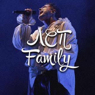 Логотип @lspfam - ЛСП Family