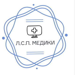 Логотип @lspmedikal - Л.С.П. Медики