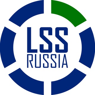 Логотип @lssrussia - Бизнес-эффективность/Lean+6sigma