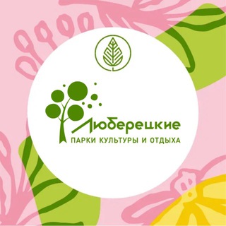 Логотип @lub_parki - Люберецкие парки