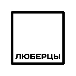 Логотип @luber_news - Люберцы Новости