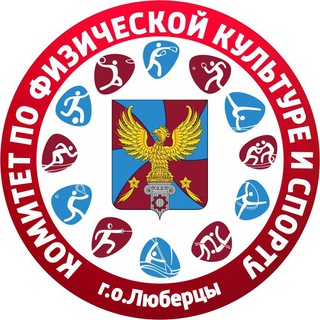 Логотип @luber_sport - Люберцы. Спорт