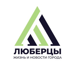 Логотип @lubertsii - Люберцы Новости