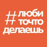 Логотип @lubi_to_chto_delaesh - #любиточтоделаешь