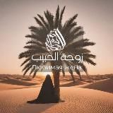 Логотип @lubimaya_jena_musli - Любимая жена