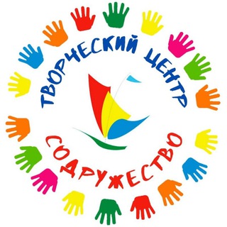 Логотип @lubimovsodrujestvo - Центр творческого и физического развития "Содружество" г.Березники м/р Усольский ул.Дощеникова 4👏👍
