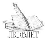 Любимая литература