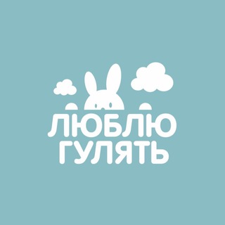 Логотип @lublu_gulyattt - Люблю гулять Chat