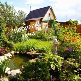 Логотип @lubludachy - Любимая Дача | Сад