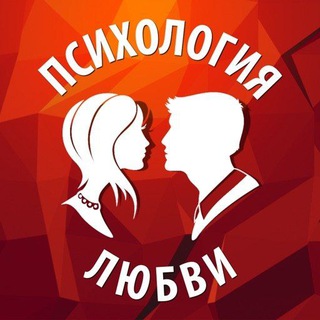Логотип @lubov_otnoshenia - Психология ❤️ Любви