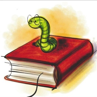Логотип @lubovkkniigam - КНИЖНЫЙ ЧЕРВЬ 🐛📚