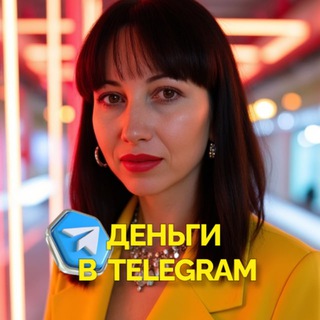 Логотип @lubovvlaskina - Деньги в Telegram | Любовь Власкина