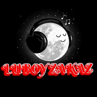 Логотип @luboy_zakazlani_olamizo - ❤️👍 ZAKAZ LUBOY. ЛЮБОЙ ЗАКАЗ👍👌