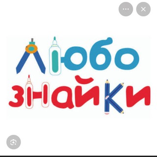 Логотип @luboznayka - Любознайка