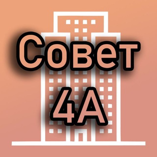 Логотип @luchi4a - Совет МКД 4А| Лучи | Производственная 4А