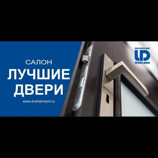 Логотип @luchiedveri - Лучшие двери