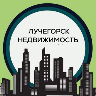 Логотип @luchik_house - Лучегорск Недвижимость
