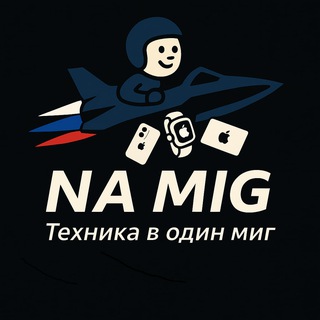 Логотип @luchshietsenirf - NA MIG техника в один миг
